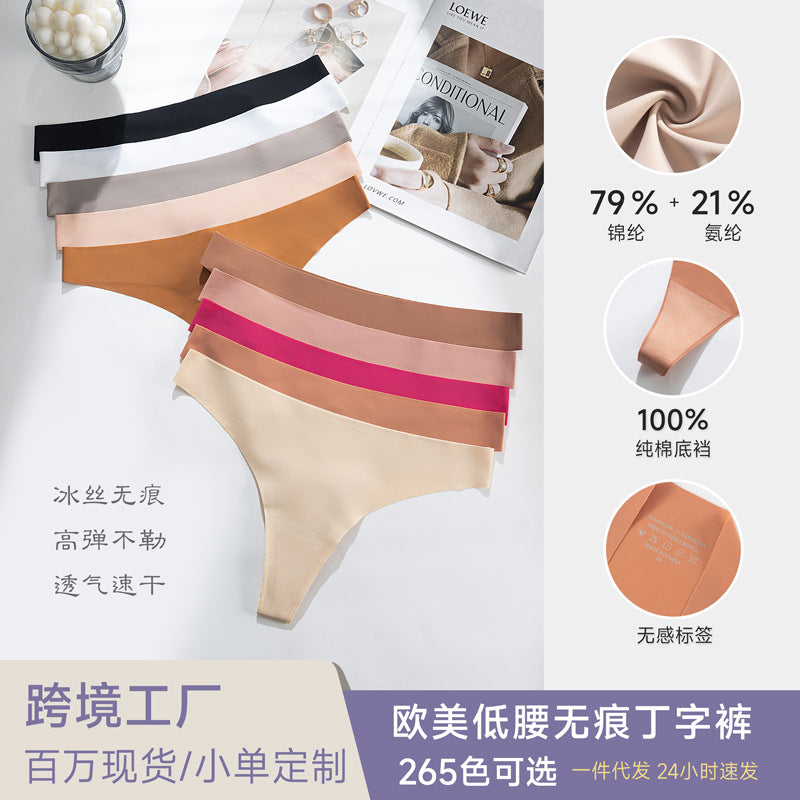 Shelliy Minimalist Ice-Silk T-Back Thong