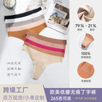 Shelliy Minimalist Ice-Silk T-Back Thong