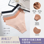 Shelliy Minimalist V-Cut Ice-Silk Brief