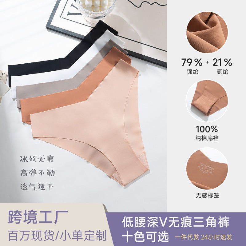 Shelliy Minimalist V-Cut Ice-Silk Brief